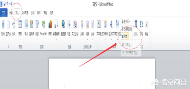 wps破解:WPS文档如何破解限制编辑？  第4张