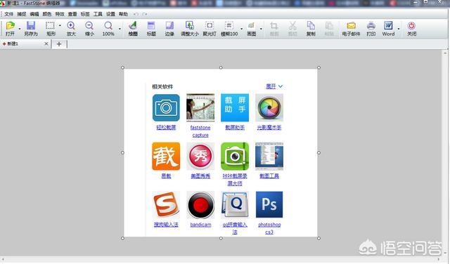 高清截图软件
:有哪些截图标记的好软件? 第1张 高清截图软件
:有哪些截图标记的好软件? 第1张