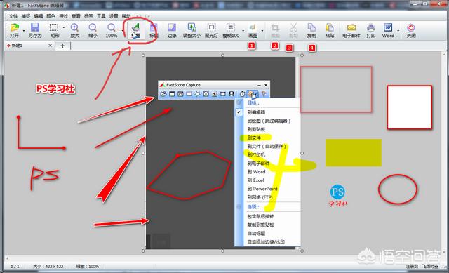 高清截图软件
:有哪些截图标记的好软件? 第6张 高清截图软件
:有哪些截图标记的好软件? 第6张