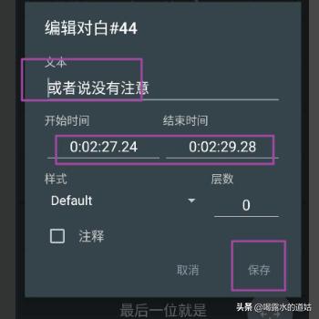 srt字幕:手机怎么编辑srt字幕时间轴？  第2张