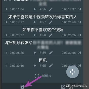 srt字幕:手机怎么编辑srt字幕时间轴？  第3张