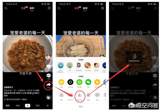 抖音小视频下载:抖音小视频如何下载？  第1张