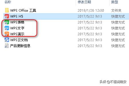 wps下载安装:联想电脑wps怎么下载软件？  第3张