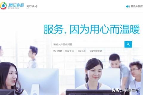 qq回收:QQ被收回了怎么办?号里还有Q币？  第3张