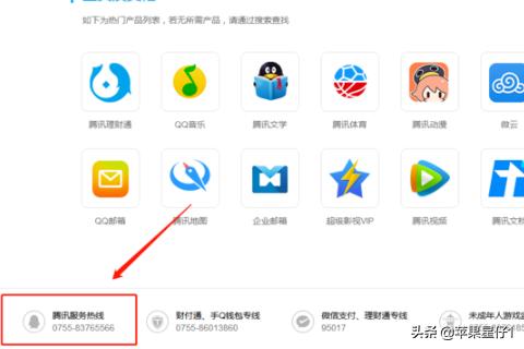 qq回收:QQ被收回了怎么办?号里还有Q币？  第4张