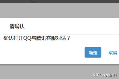 qq回收:QQ被收回了怎么办?号里还有Q币？  第5张