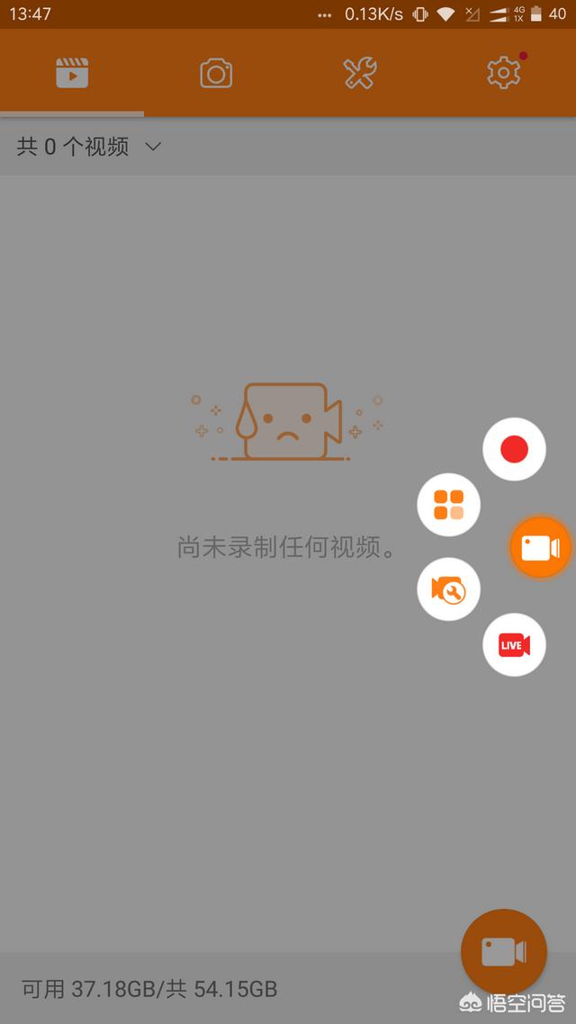 屏幕录制工具:有什么好的手机屏幕录制软件吗？  第1张