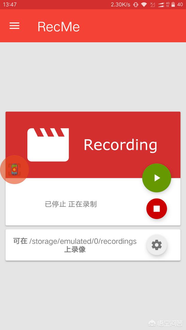 屏幕录制工具:有什么好的手机屏幕录制软件吗？  第3张