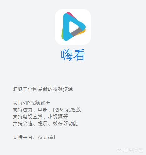 最全磁力:怎么下载给力的看电影软件？  第2张
