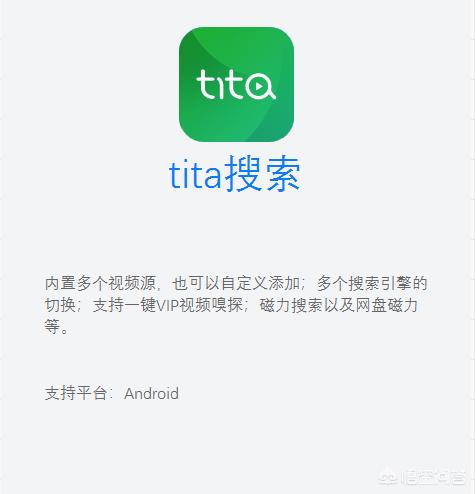 最全磁力:怎么下载给力的看电影软件？  第4张