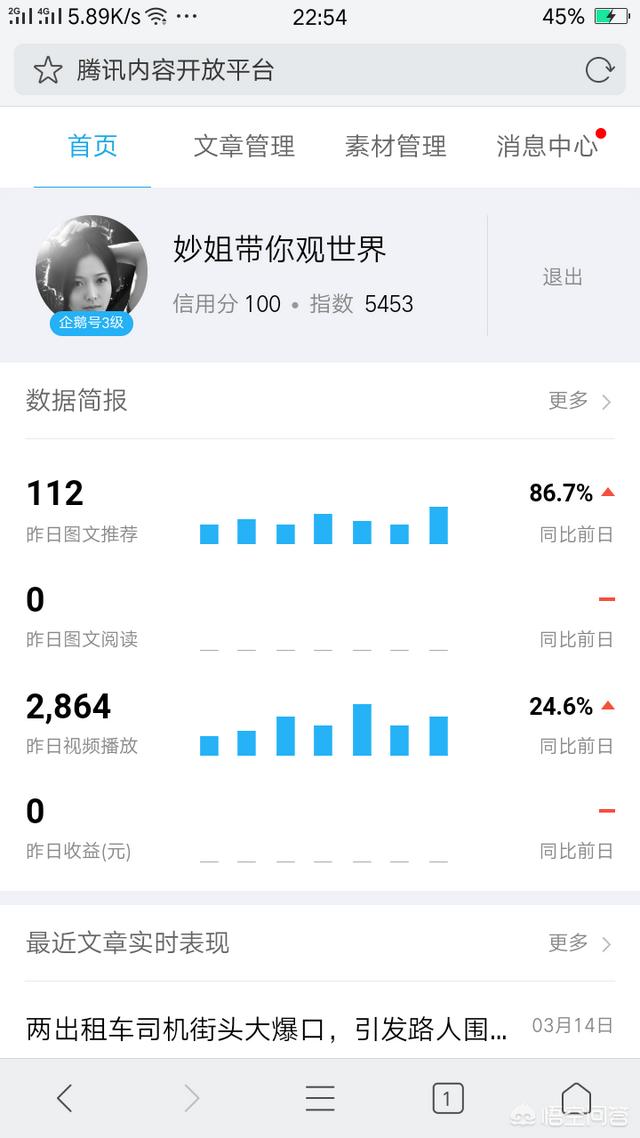 企鹅号app:企鹅号能在手机上操作吗？  第2张