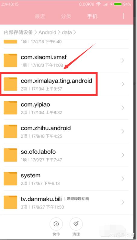喜马拉雅音频下载:喜马拉雅的声音怎么下载到电脑？  第3张