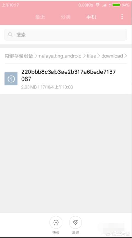 喜马拉雅音频下载:喜马拉雅的声音怎么下载到电脑？  第4张