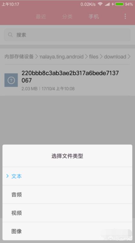喜马拉雅音频下载:喜马拉雅的声音怎么下载到电脑？  第5张