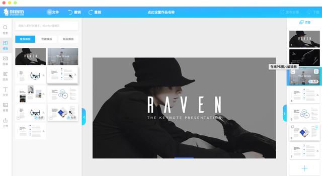 新媒体管家官网:有没有好用的公众号编辑器，求推荐个？  第5张
