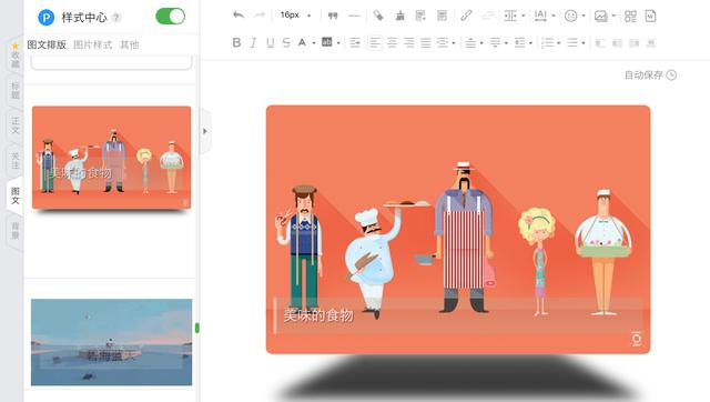 新媒体管家官网:有没有好用的公众号编辑器，求推荐个？  第11张