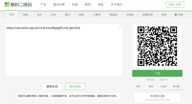 新媒体管家官网:有没有好用的公众号编辑器，求推荐个？  第15张