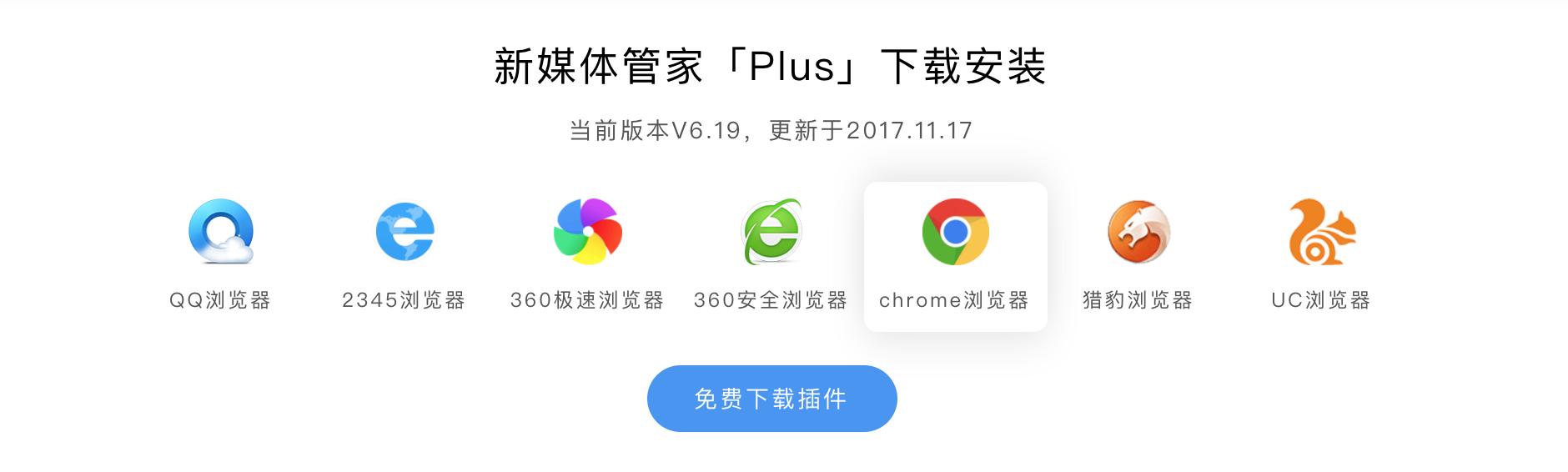 新媒体管家官网:有没有好用的公众号编辑器，求推荐个？  第16张