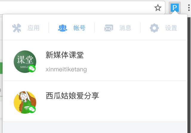 新媒体管家官网:有没有好用的公众号编辑器，求推荐个？  第17张