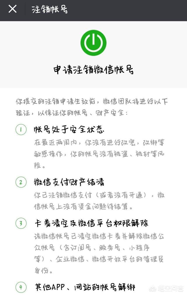 怎么注销爱奇艺账号
:为什么支付宝注册账号后永不能注销? 第4张 怎么注销爱奇艺账号
:为什么支付宝注册账号后永不能注销? 第4张