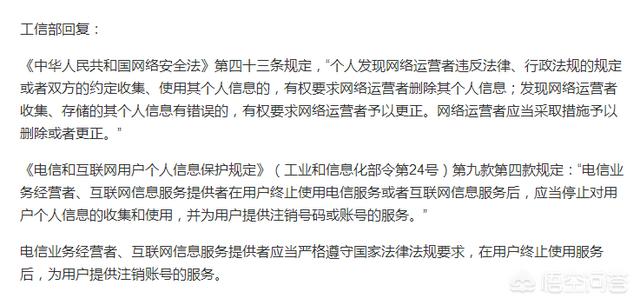怎么注销爱奇艺账号
:为什么支付宝注册账号后永不能注销? 第8张 怎么注销爱奇艺账号
:为什么支付宝注册账号后永不能注销? 第8张
