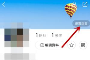 快手主页
:快手怎么设置个人主页封面? 第4张 快手主页
:快手怎么设置个人主页封面? 第4张