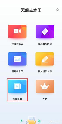 视频解析器:抖音怎么无水印视频解析？  第3张