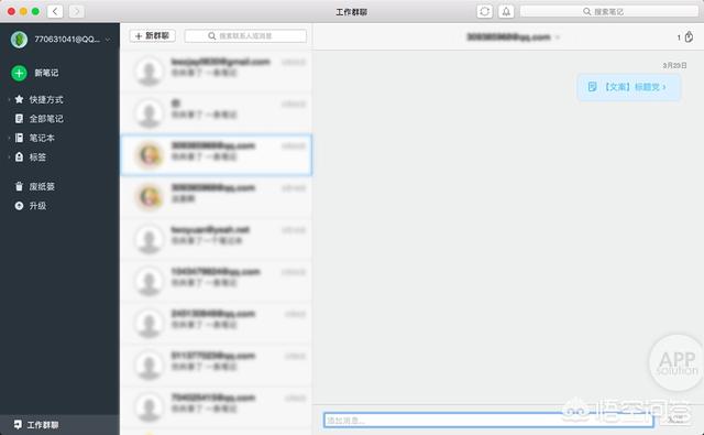 印象笔记使用教程:如何高效使用和整理印象笔记？  第5张