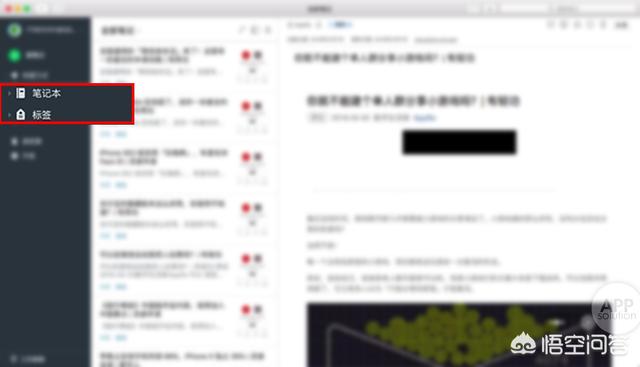 印象笔记使用教程:如何高效使用和整理印象笔记？  第6张