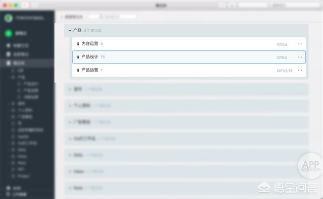 印象笔记使用教程:如何高效使用和整理印象笔记？  第7张