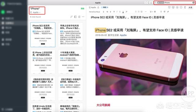 印象笔记使用教程:如何高效使用和整理印象笔记？  第12张