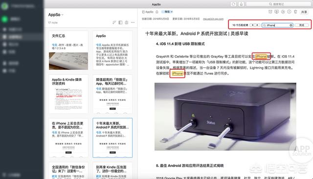 印象笔记使用教程:如何高效使用和整理印象笔记？  第17张