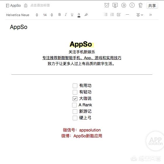 印象笔记使用教程:如何高效使用和整理印象笔记？  第21张