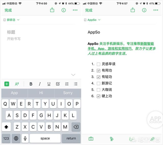 印象笔记使用教程:如何高效使用和整理印象笔记？  第22张