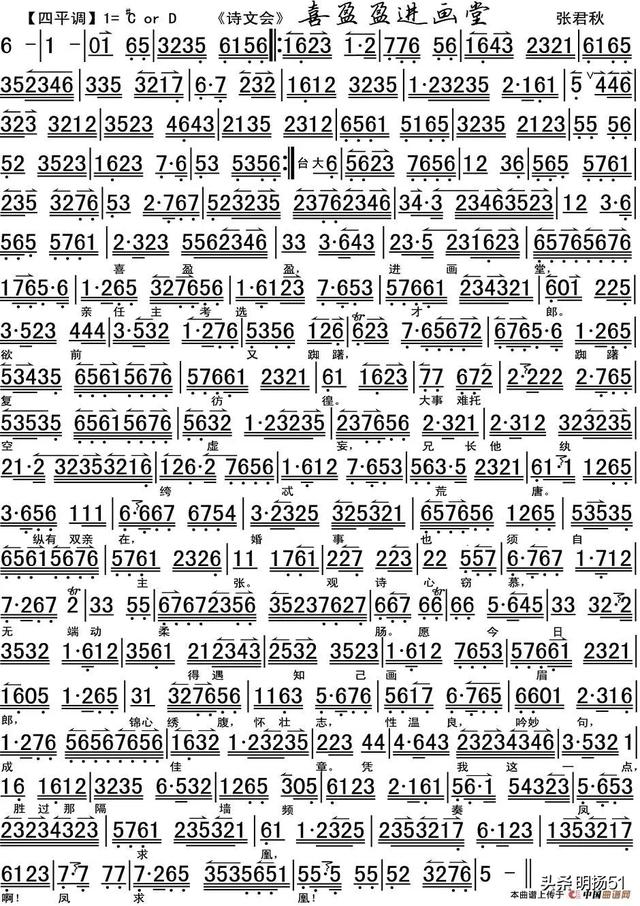 五线谱打印:哪里有打印京剧曲谱的？  第1张