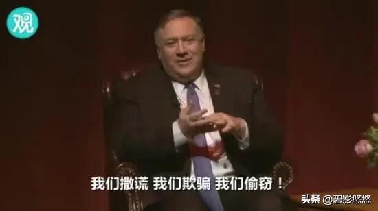 暴疯团队:蓬佩奥就是最大的疯子吗？  第10张