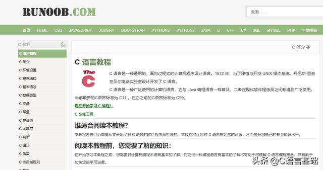 c语言在线编程网站:有谁知道C语言可以有哪些练习编程的网站？  第1张