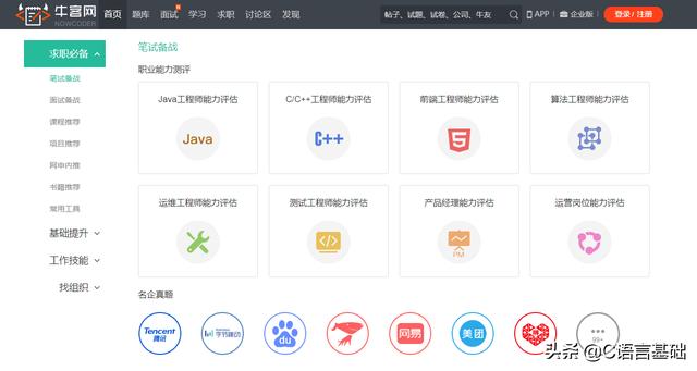 c语言在线编程网站:有谁知道C语言可以有哪些练习编程的网站？  第2张