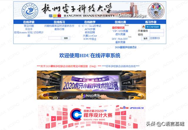 c语言在线编程网站:有谁知道C语言可以有哪些练习编程的网站？  第3张