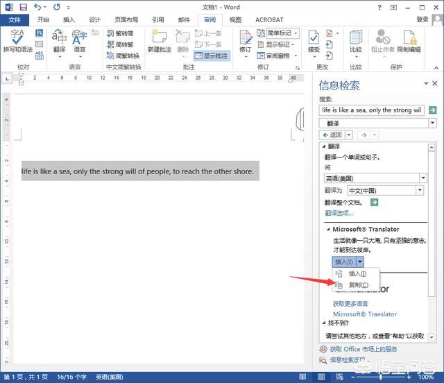 wps中文版:word文档怎样在线翻译？  第3张