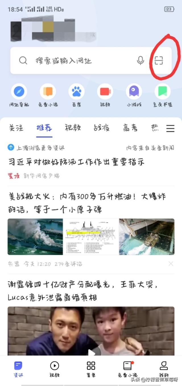 浏览器扫码:怎么用浏览器扫描二维码？  第2张