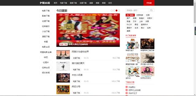 免费电影资源:有哪些免费的电影资源？  第6张