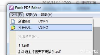 pdf去除密码:如何对已经加密的PDF文档进行编辑？  第2张