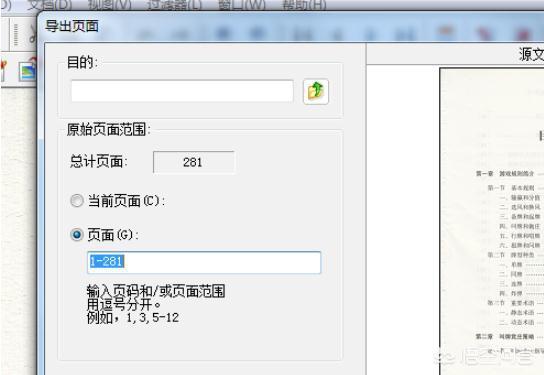 pdf去除密码:如何对已经加密的PDF文档进行编辑？  第6张