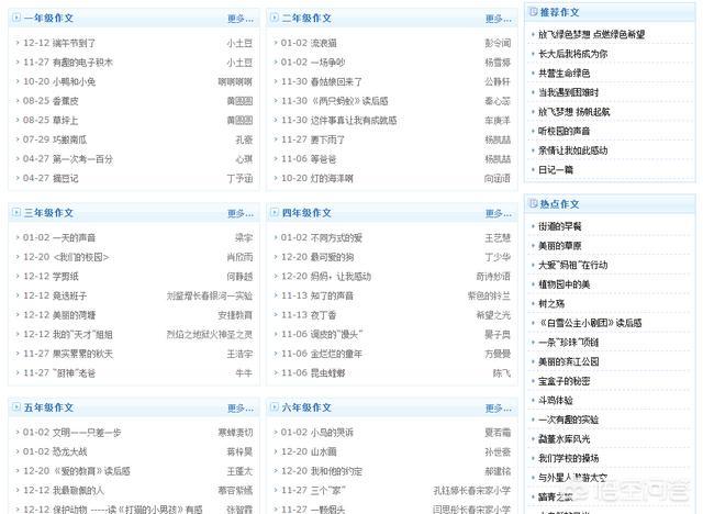 免费自学网:有哪些对中小学生免费学习网站？  第2张