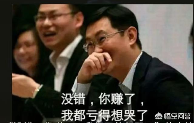 微信日活:腾讯目前QQ用户达8亿，微信用户超11亿，马化腾为何还说焦虑？  第3张