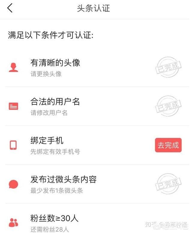 头条号怎么注册
:如何开通头条号个人认证?需要注意哪些问题? 第1张 头条号怎么注册
:如何开通头条号个人认证?需要注意哪些问题? 第1张