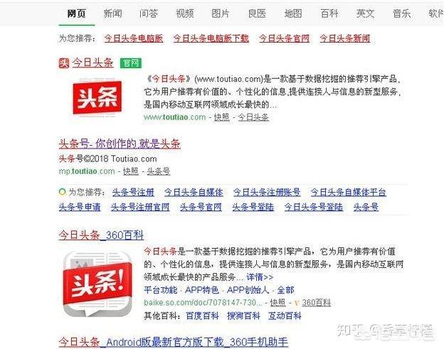 头条号怎么注册
:如何开通头条号个人认证?需要注意哪些问题? 第2张 头条号怎么注册
:如何开通头条号个人认证?需要注意哪些问题? 第2张