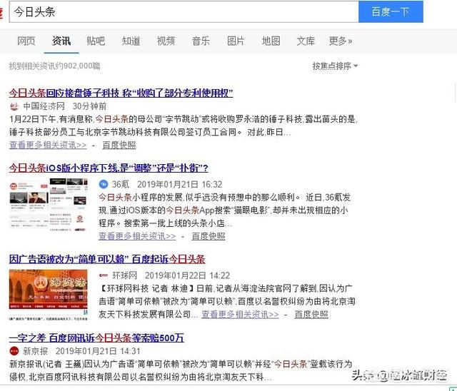 百家号作者:《搜索引擎百度已死》刷屏，作者建议百度搜索改名“百家号站内搜索”，你怎么看？  第1张