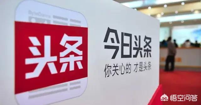 自媒体平台排名:现在什么自媒体平台最火爆？你用的是哪家？  第1张